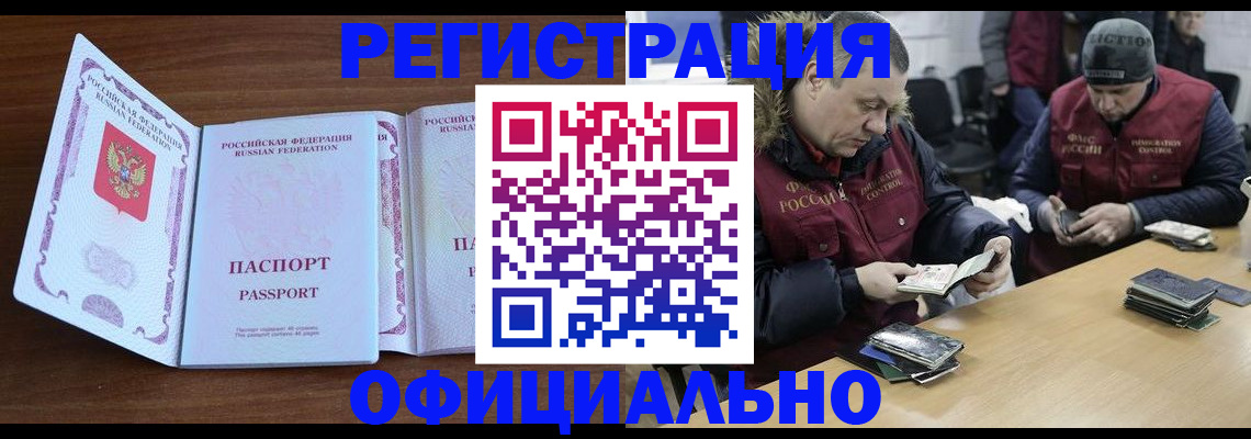 миграционный учет в Орловской области