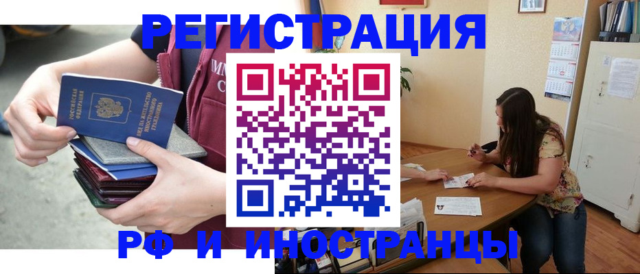 прописка в квартире в Орловской области