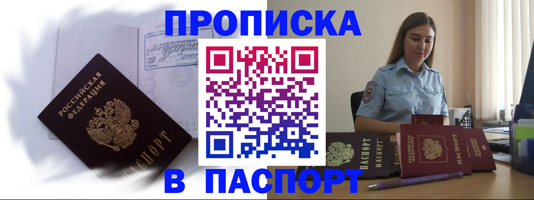 миграционный учет в Орловской области