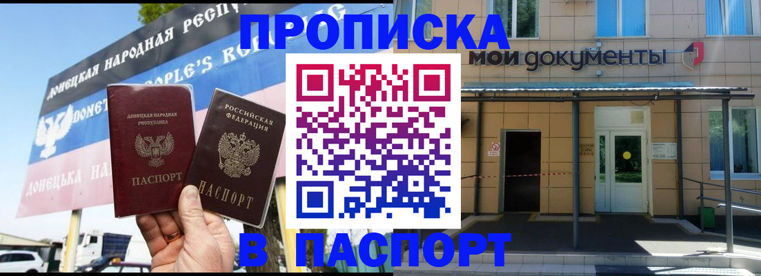 временная регистрация госуслуги в Орловской области